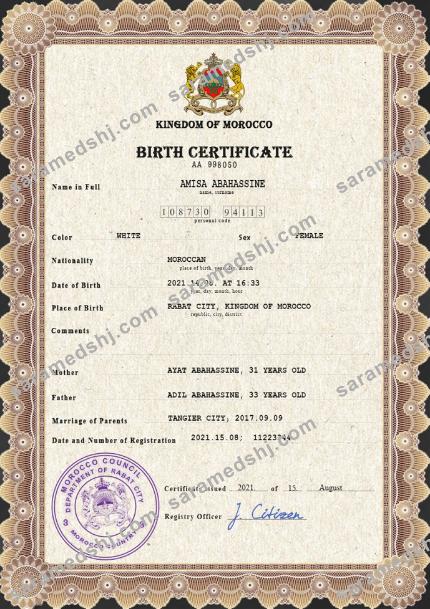 Morocco vital record birth certificate PSD template